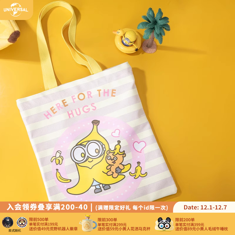 环球影业小黄人经典BOBTIM香蕉帆布袋出行逛街潮流手提袋购物袋