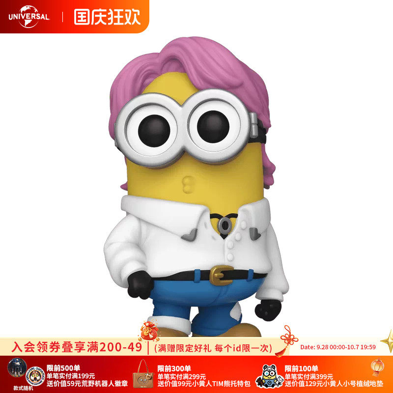 环球影业小黄人神偷奶爸POP ROCKS系列搪胶手办动漫摆件公仔