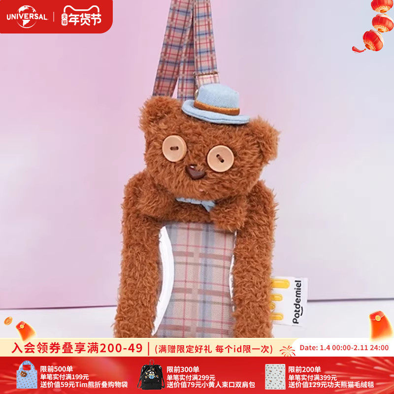 环球影业小黄人系列绅士Tim熊毛绒卡套公交卡饭卡工牌卡包,模玩/动漫/周边/娃圈三坑/桌游,动漫水杯/居家/百货,淘宝优惠券,粉丝福利购,淘宝优惠卷