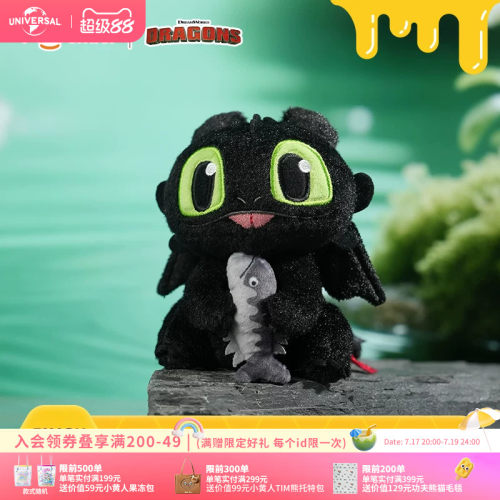 环球影业驯龙高手夜煞萌酷抱鱼毛绒挂件卡通玩偶包挂钥匙扣礼物