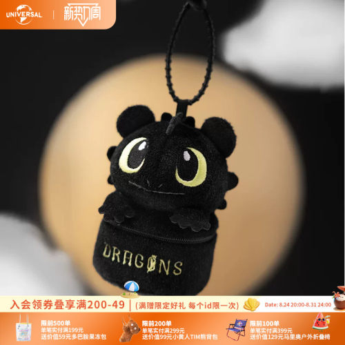 环球影业驯龙高手无牙仔暗夜耳机包挂动漫周边挂件收纳包