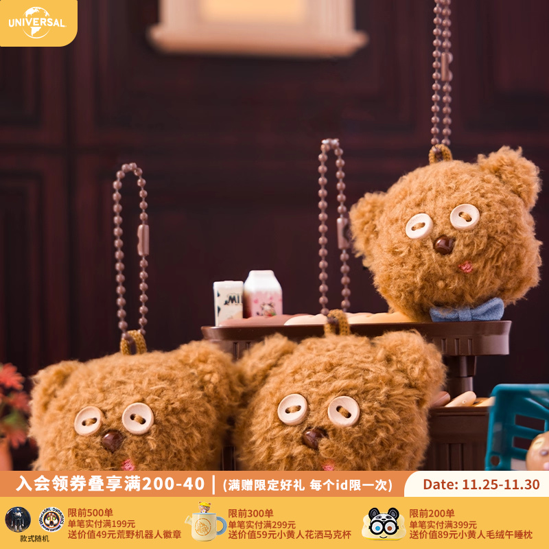 环球影业小黄人TIM熊毛绒mini挂件可爱公仔钥匙扣迷你包挂