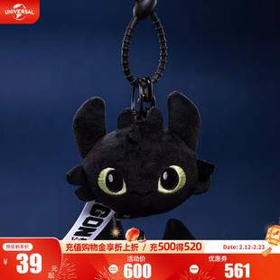 【爆款返场】环球影业驯龙高手无牙仔光煞毛绒包挂公仔钥匙扣挂件