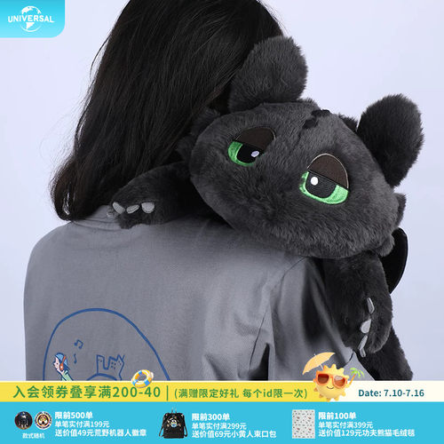 环球影业驯龙高手萌萌没牙仔毛绒公仔瞌睡龙龙玩偶靠枕生日礼物