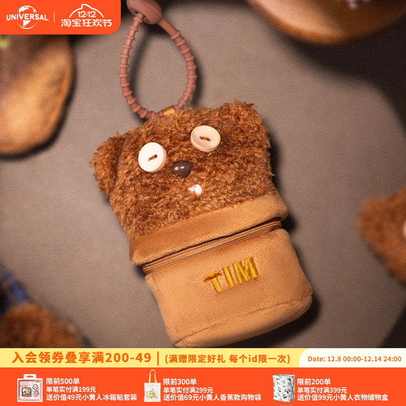 环球影业小黄人TIM熊毛绒零钱包耳机包收纳包挂