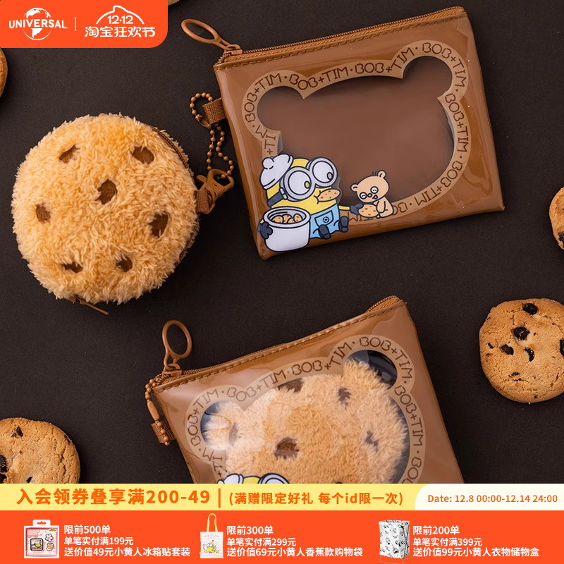 小黄人TIM熊饼干零钱包