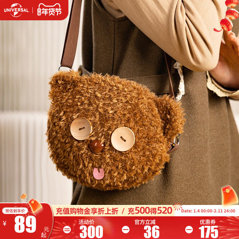 环球影业小黄人毛绒TIM熊系列长毛绒斜挎包可爱出行小挎包送礼