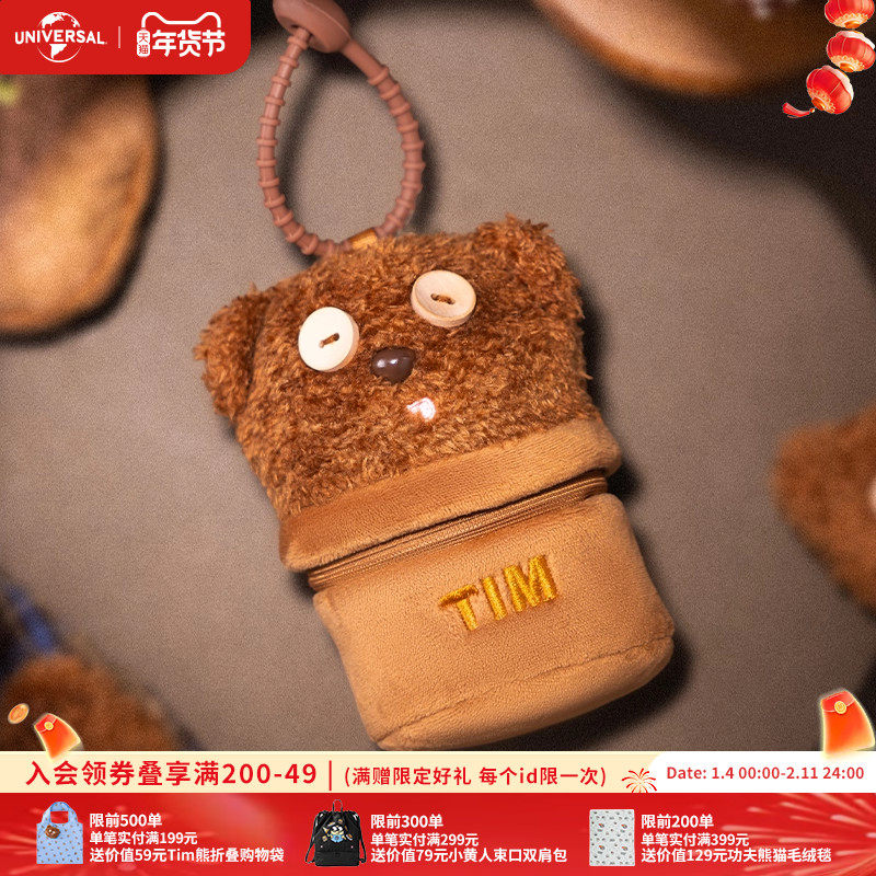 环球影业小黄人TIM熊毛绒零钱包耳机包收纳包挂,模玩/动漫/周边/娃圈三坑/桌游,动漫背包/钱包/箱包,淘宝优惠券,粉丝福利购,淘宝优惠卷