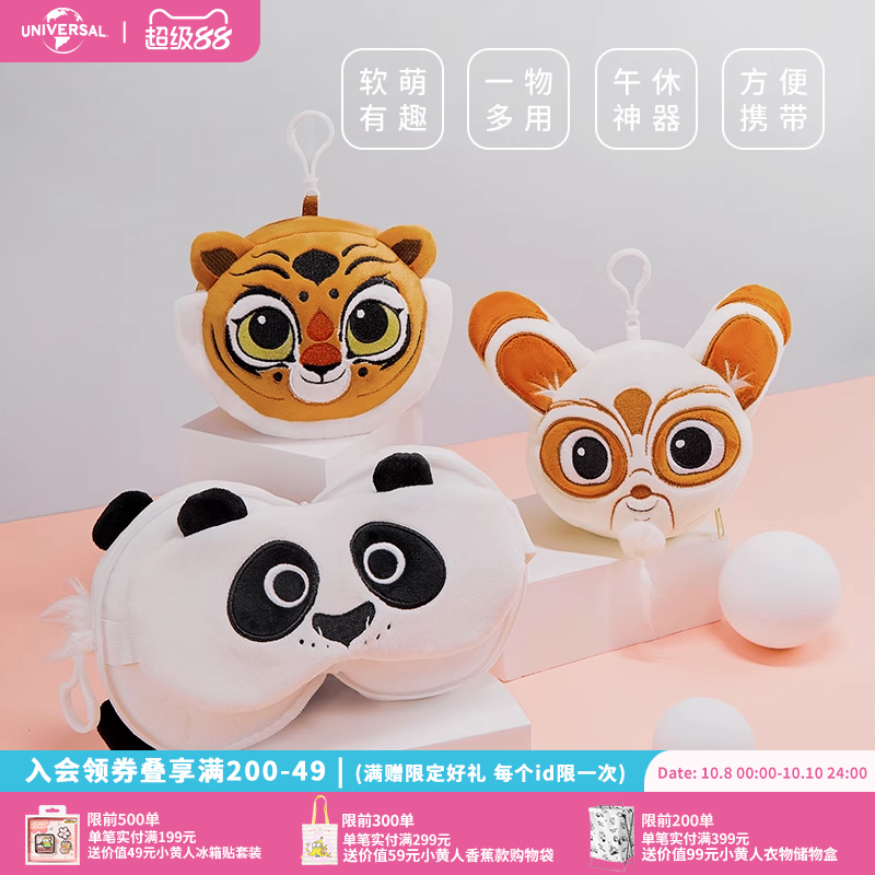 环球影业功夫熊猫周边毛绒