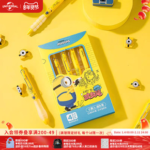 环球影业小黄人减负中性笔学生专用写字笔签字笔速干柔顺高颜值