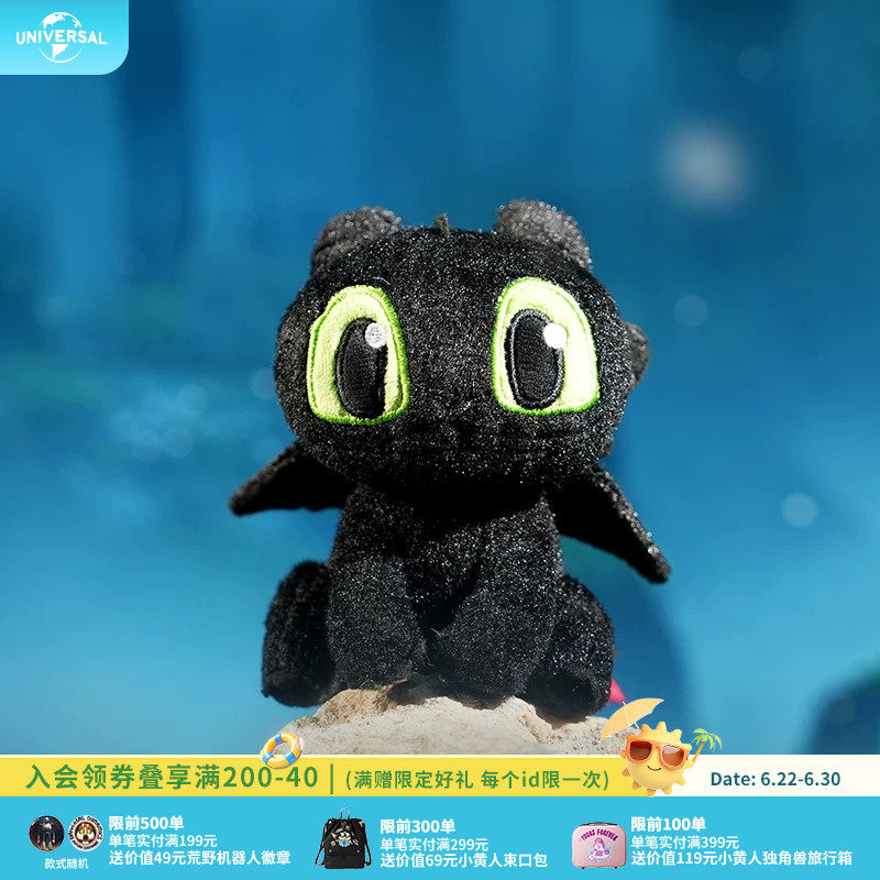 环球影业驯龙高手夜煞萌酷毛绒公仔挂件无牙仔玩偶包挂节日礼物