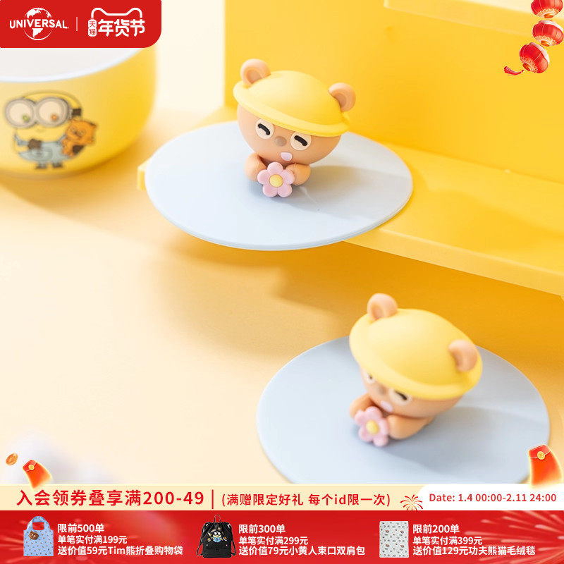 环球影业小黄人TIM熊萌趣花语防尘硅胶卡通杯盖通用马克杯盖子,模玩/动漫/周边/娃圈三坑/桌游,动漫水杯/居家/百货,淘宝优惠券,粉丝福利购,淘宝优惠卷