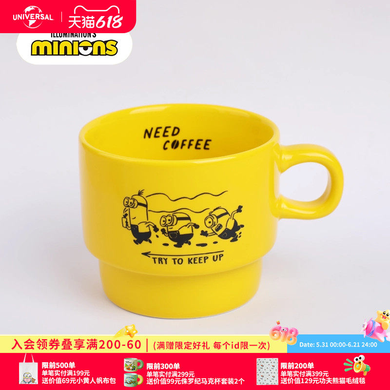 环球影业小黄人大眼萌咖啡杯卡通奔跑叠叠杯动漫饮水杯奶杯茶杯