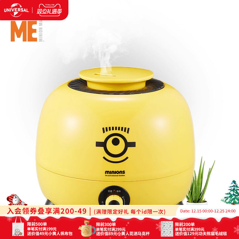 环球影业小黄人系列加湿器