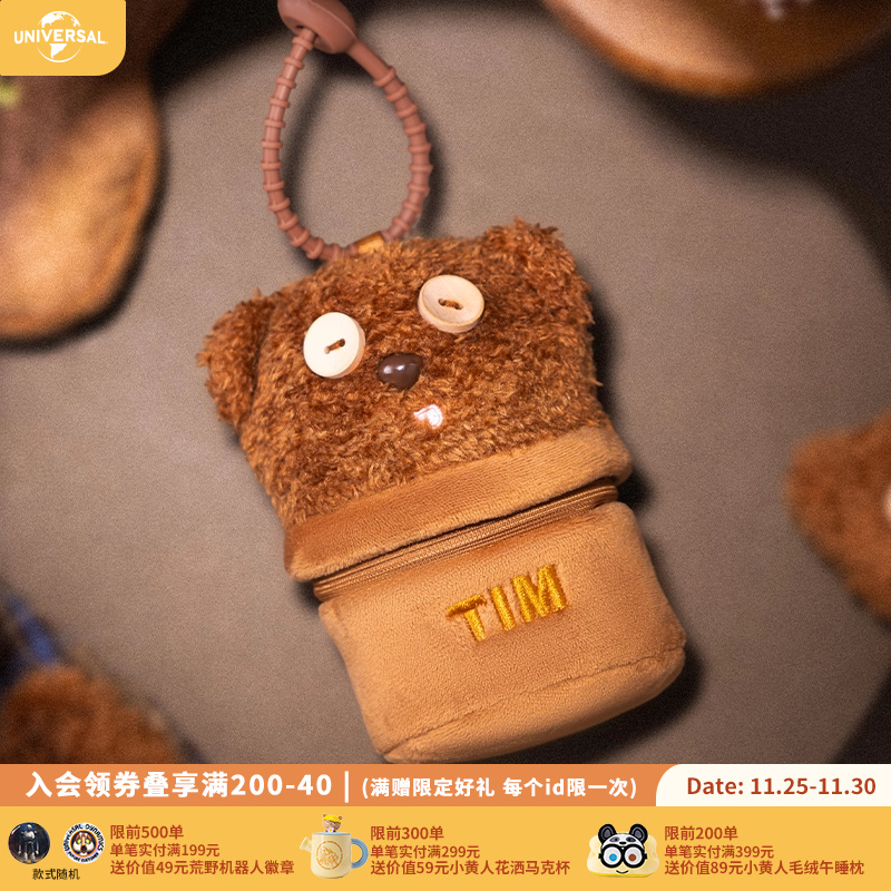 环球影业小黄人TIM熊毛绒零钱包耳机包收纳包挂