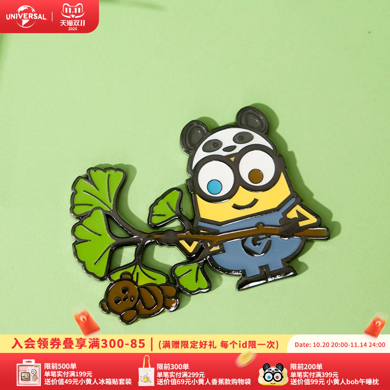环球影业小黄人绿意盎然金属冰箱贴卡通磁吸
