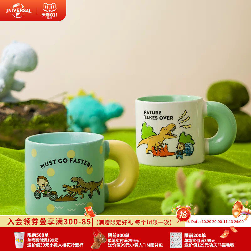 环球影业侏罗纪世界重生系列卡通马克杯恐龙饮水杯咖啡杯陶瓷杯