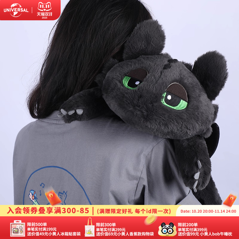 环球影业驯龙高手萌萌没牙仔毛绒公仔瞌睡龙龙玩偶靠枕生日礼物