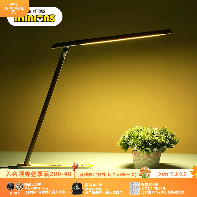 环球影业小黄人大眼萌系列台灯护眼灯书桌照明床头灯小夜灯