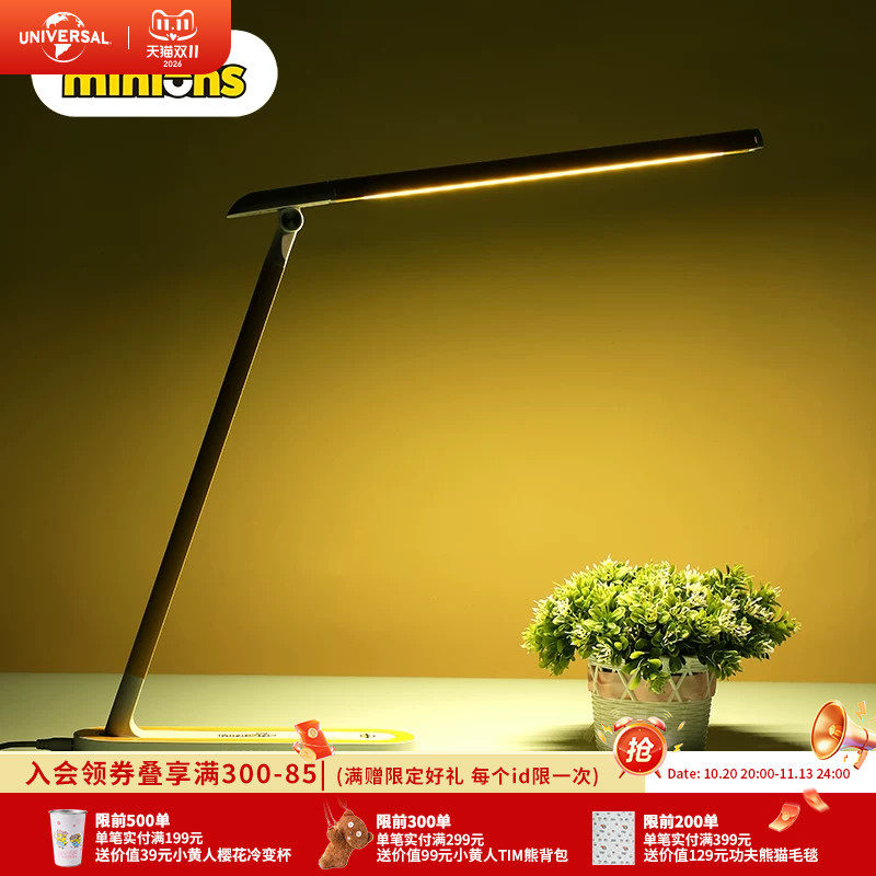 环球影业小黄人大眼萌系列台灯护眼灯书桌照明床头灯小夜灯