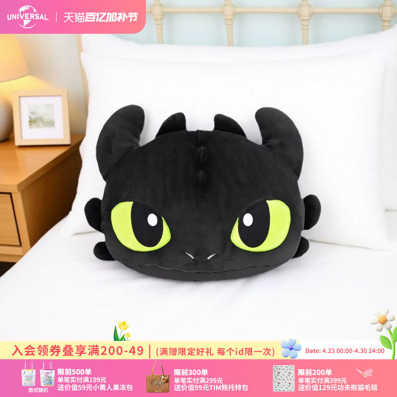 环球影业驯龙高手夜煞炫酷毛绒抱枕玩具卡通公仔玩偶坐垫