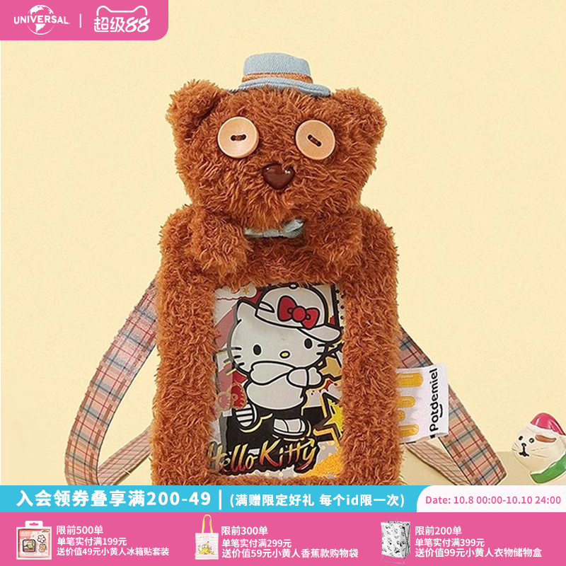 环球影业小黄人系列绅士Tim熊毛绒卡套公交卡饭卡工牌卡包