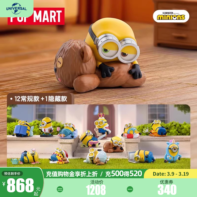 环球影业小黄人慵懒每一天系列手办盲盒潮流玩具礼物摆件