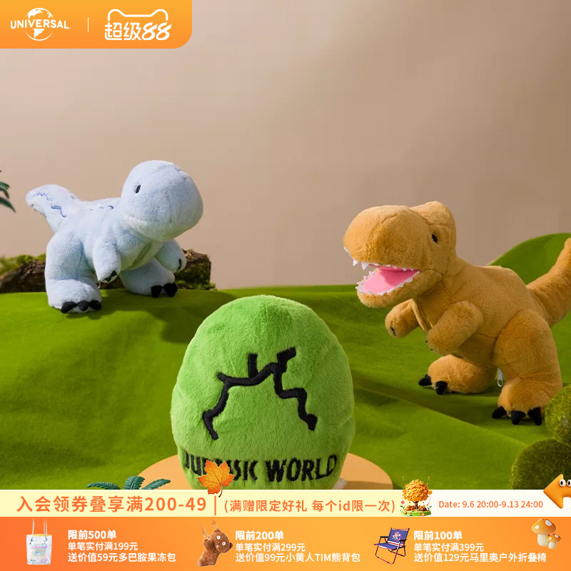 环球影业侏罗纪世界惊喜孵化蛋毛绒公仔卡通恐龙玩偶