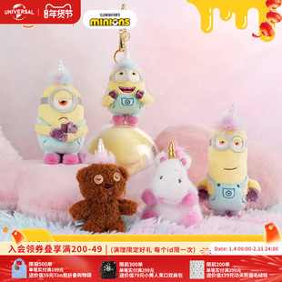 环球影业小黄人独角兽系列毛绒挂件卡通玩偶包挂