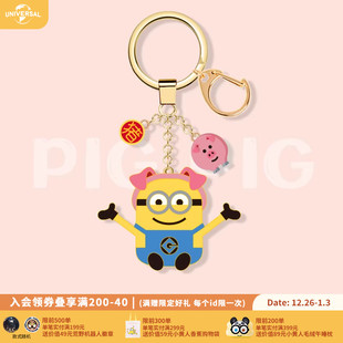 环球影业小黄人神偷奶爸卑鄙 我十二生肖钥匙扣精致男女钥匙圈