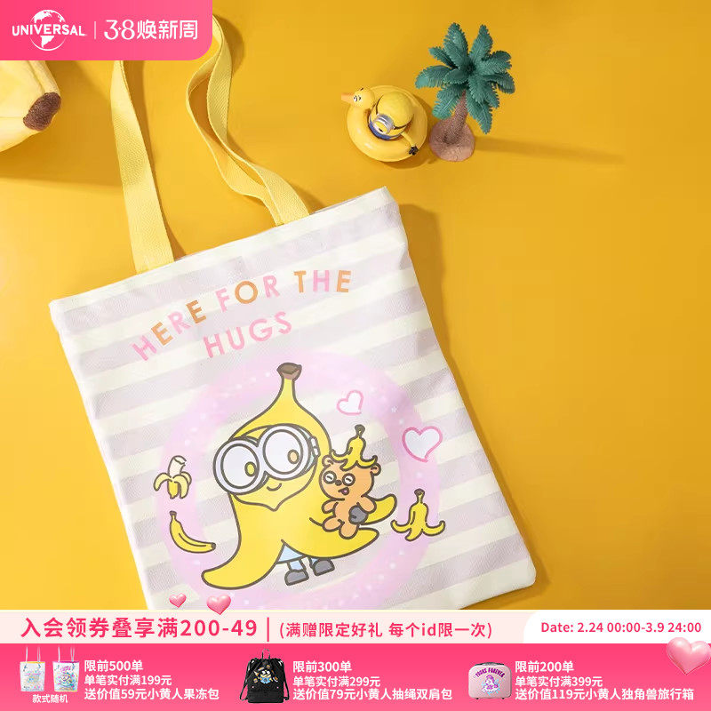环球影业小黄人经典BOBTIM香蕉帆布袋出行逛街潮流手提袋购物袋