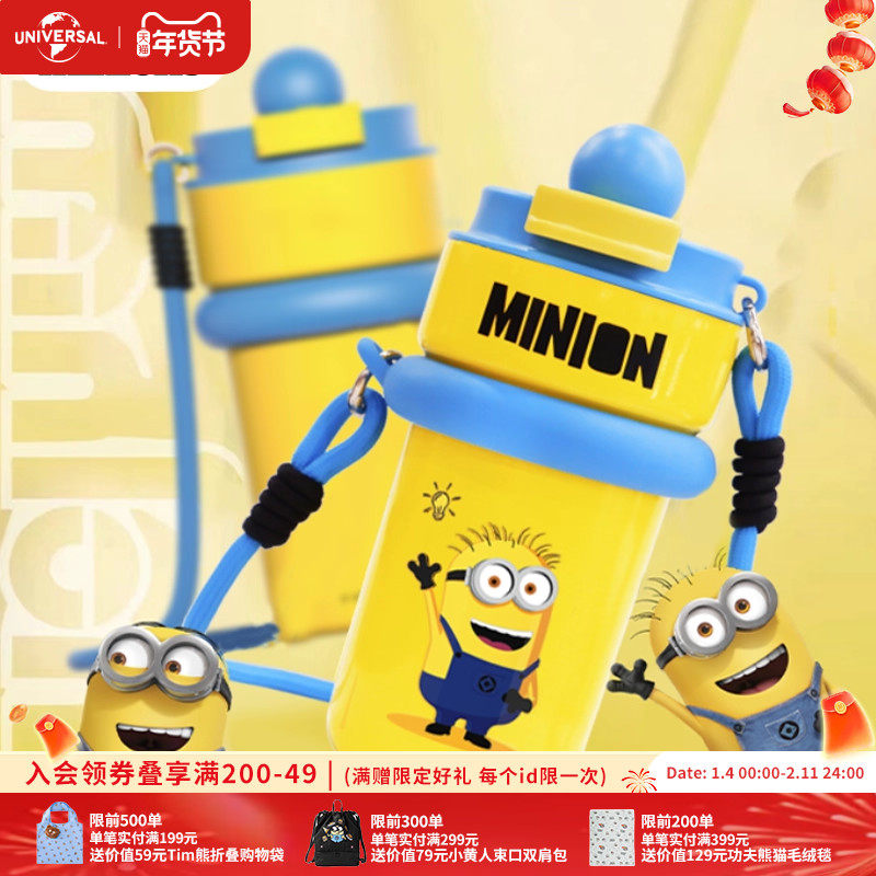 环球影业小黄人颗颗大眼萌香蕉304不锈钢挂绳保温杯长效保温杯,模玩/动漫/周边/娃圈三坑/桌游,动漫水杯/居家/百货,淘宝优惠券,粉丝福利购,淘宝优惠卷