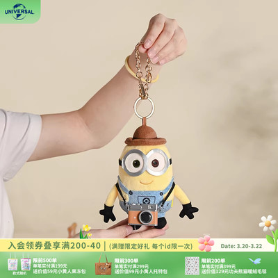 环球影业小黄人满分摄影师鲍勃TIM熊挂件萌趣卡通包挂可爱钥匙扣