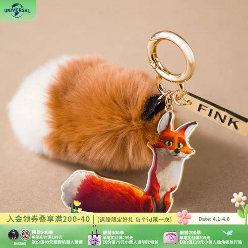 环球影业荒野机器人狐狸挂件