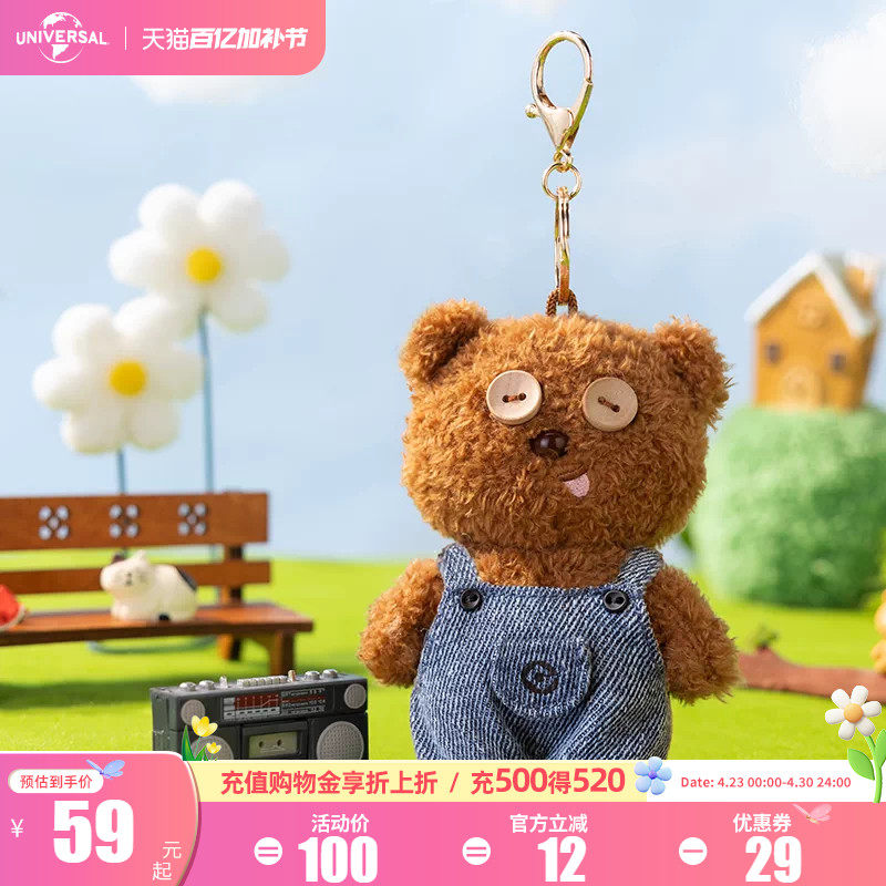 环球影业小黄人背带裤款TIM熊毛绒挂件可爱包挂生日节日礼物