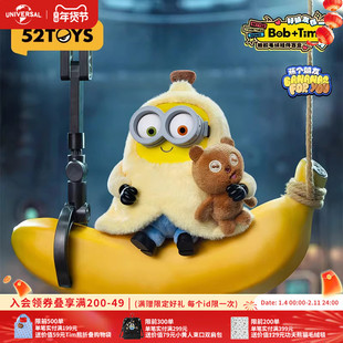 环球影业52TOY联名小黄人好朋友在一起盲盒潮流摆件手办玩具