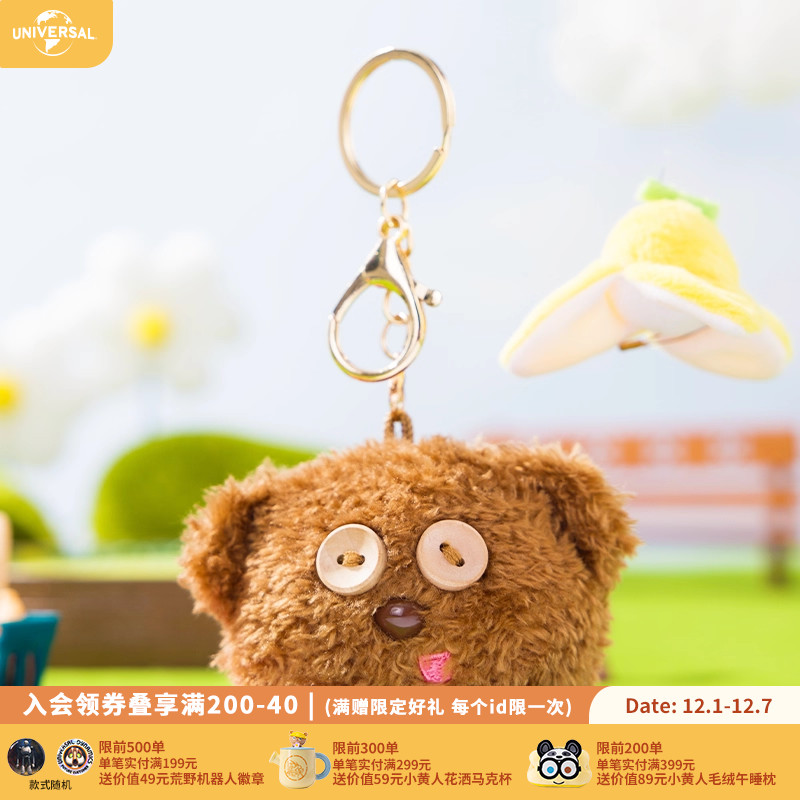环球影业小黄人TIM熊香蕉头饰毛绒挂件卡通包挂钥匙扣