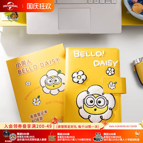 环球影业小黄人BOBTIM款毛绒笔记本可爱学生记事本办公文具记事簿