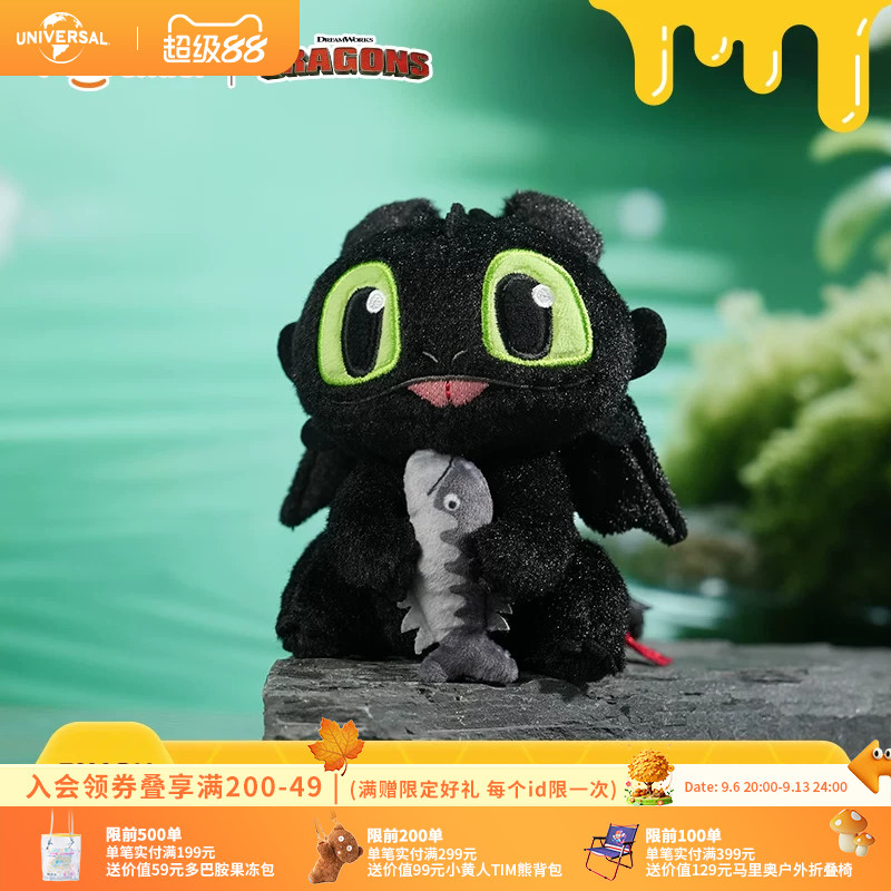 环球影业驯龙高手夜煞萌酷抱鱼毛绒挂件卡通玩偶包挂钥匙扣礼物