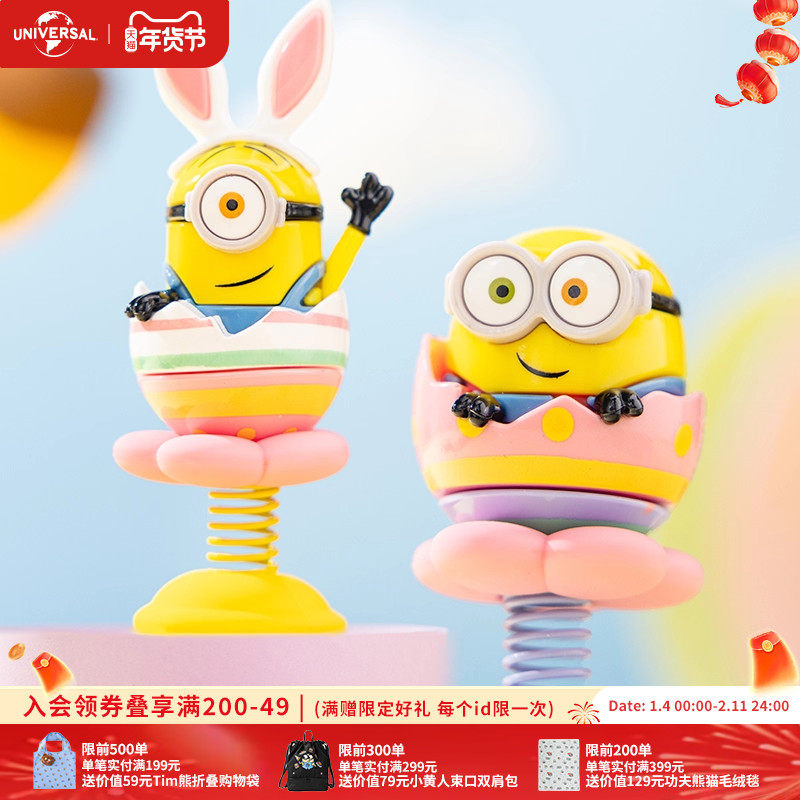 环球影业小黄人车载彩蛋摇摇乐卡通可爱弹力解压桌面创意摆件玩具,模玩/动漫/周边/娃圈三坑/桌游,动漫水杯/居家/百货,淘宝优惠券,粉丝福利购,淘宝优惠卷