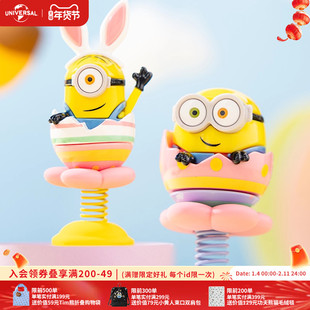 环球影业小黄人车载彩蛋摇摇乐卡通可爱弹力解压桌面创意摆件玩具