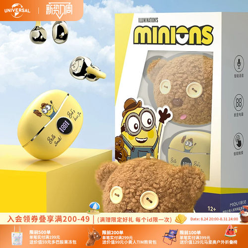 环球影业小黄人蓝牙无线耳机TIM熊包挂款全景音蓝牙5.4生日礼物