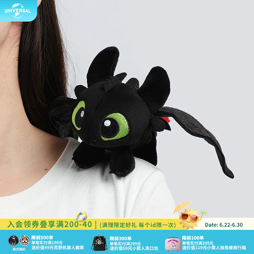 环球影业驯龙高手没牙仔印象风毛绒站肩公仔可爱卡通玩偶