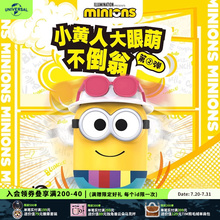 环球影业小黄人大眼萌不倒翁第2弹 盲盒手办桌面摆件玩具生日礼物