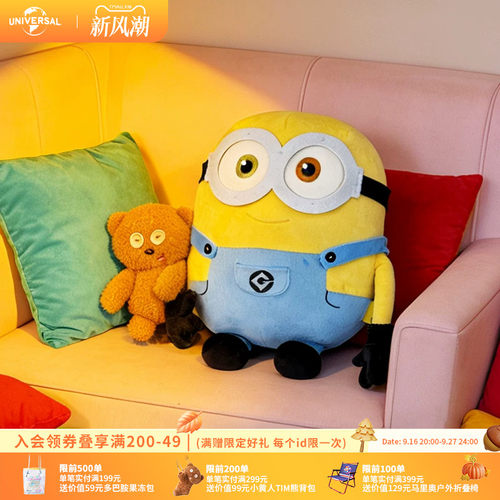 环球影业小黄人大眼萌印象风BOB&TIM熊毛绒公仔玩偶儿童玩具礼物