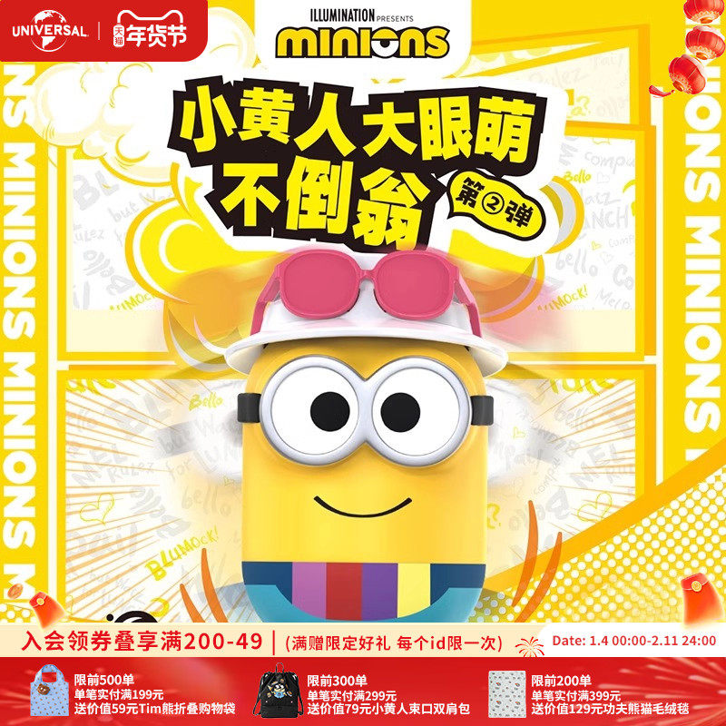 环球影业小黄人大眼萌不倒翁第2弹 盲盒手办桌面摆件玩具生日礼物