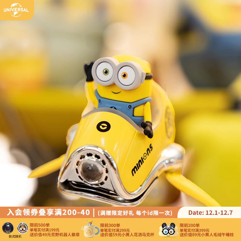 环球影业小黄人飞船飞行球汽车摆件车载香薰出风口装饰车内饰品