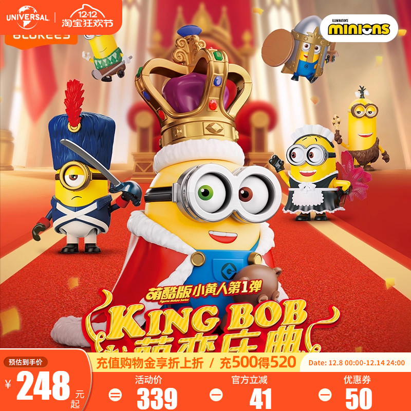 环球影业小黄人萌酷版第一弹盲盒积木手办卡通公仔摆件节日礼物