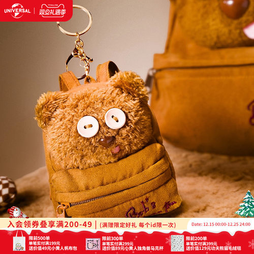 环球影业小黄人TIM熊迷你麂皮背包挂件卡通毛绒包挂收纳包零钱包