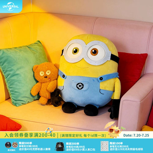 环球影业小黄人大眼萌印象风BOB&TIM熊毛绒公仔玩偶儿童玩具礼物